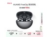 ΪHUAWEI FreeClipжŻݼ1098Ԫ