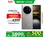 vivo X100s Pro 5GֻʱŻݽ3851Ԫ