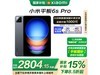 СXiaomi Pad 6S Pro 12Ӣƽ復2804Ԫ