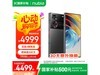 ŬZ60 UltraȰ5Gֻɱ3289Ԫ