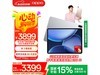 OPPO Pad 4 ProƽWiFiŻݼ3249Ԫ
