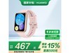 ΪWATCH FIT 2ֱӣۿʱŻ
