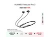 ΪFreeLace Pro 2Żݼ252Ԫ