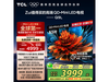 TCL65Q9LŻݣԭ54993667.5