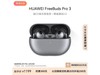 ޡΪ FreeBuds Pro 3ּ997Ԫ