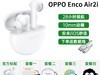 OPPO Enco Air2i߽ʱŻݽ107Ԫ