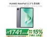 ΪMatePad 11.5 S鶯ƽػ2049Ԫ