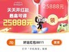2025Ա618ʡǮԣȡʱ䰲źע