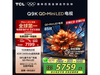 TCL 85Q9K 85ӢӴּ5759Ԫ
