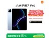 Сƽ7 Pro 11ӢWiFi澩Żݼ2141Ԫ