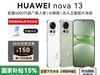 Ϊnova13ֻУԤۿ۵1996Ԫ