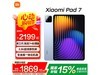 СXiaomi Pad 7ƽʱػ1859Ԫ