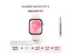 ΪWATCH FIT 3ֱƷʱػ