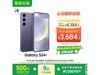 Galaxy S24+ 5GֻŻݼ3321Ԫ