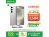 Galaxy S24+ 5Gֵֻ3321Ԫ