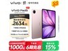 vivo Pad5ƽʱŻݽ2634Ԫ
