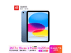 Apple iPad 2025ʱػݣA16оƬ256GB洢3149Ԫ