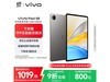 vivo Pad SEʱػ840Ԫ