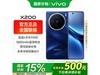 vivo X200 5Gֻʱػ3680Ԫ