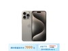 ޡiPhone 15 Pro Max۸̣7999Ԫ