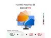 ΪMateView SE 23Ӣʾ489Ԫ