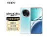 ޡOPPO A3 Pro 5Gֻ1699ԪԼ۱ȼߣ