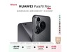 ΪPura70 Pro+ Ӱ 16GB+512GB ȫͨʱػ