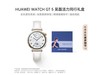 ΪWATCH GT5ֱʱػ1199Ԫ
