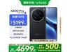 vivo X200 Pro 5Gֻ12GB+256GBҹھŻݵ4532Ԫ