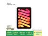 Apple iPad mini 7ʱ2829Ԫ
