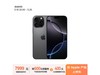 ƻiPhone 16 Pro Max 256GBɫѽֵ