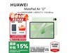 ΪMatePad Airƽʱػݣ2362Ԫ
