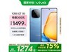 vivo Y200 GT 5Gֻ12GB+256GB籩˫ɫ1499