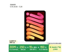 Apple iPad mini 7 2024ʱػ3276Ԫ