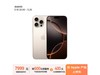 ƻiPhone 16 Pro Max 256GBɳĮɫŻݼ7095Ԫ