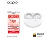 ޡOPPO Enco Air4 Pro ߽ 287Ԫ