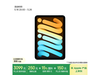 Apple iPad mini 7 20242829Ԫ