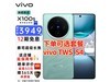 ޡvivo X100s 5Gֻۼ3400Ԫ9300+ʵּ3400Ԫ