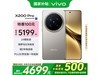 vivo X200 Pro 5Gֻ٣12GB+256GB洢ֽ4232Ԫ