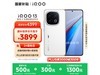 iQOO 13 5Gֻʱػ 3448Ԫ