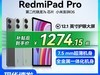 СRedmi Pad ProƽèŻݵ1614Ԫ