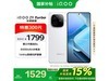 iQOO Z9 Turbo5Gֻʱػ1799Ԫ
