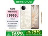 vivo S20 5Gֻػݽ1646Ԫ