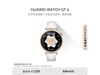 ޡΪWATCH GT4ֱ󽵼1268Ԫ