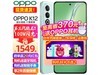 ޡOPPO K12Ʒн1749Ԫ