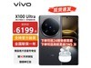 vivo X100 Ultraֻ5499Ԫ 8 Gen 3+1