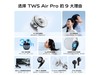 ޡvivo TWS Air Pro ʽ߶Ȧ207Ԫ