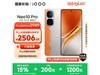iQOO Neo10 Pro 5G콢ֻʱػ2492Ԫ