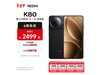 Redmi K80ʷµ2474Ԫ 12GB+256GBֻ