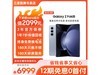 Galaxy Z Fold5۵ֻʼ6599Ԫ